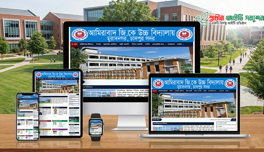 বেসরকারি স্কুল ম্যানেজমেন্ট সফটওয়্যার এবং ওয়েবসাইট পিএইচপি স্ক্রিপ্ট।